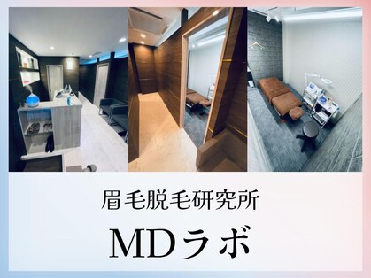 エムディラボ 金沢竪町店(MDラボ)の写真