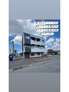 ソワン(Soin)/駐車場のご案内