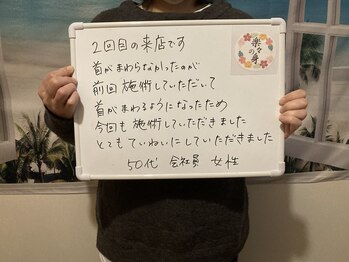 楽々の身/もみほぐし　足つぼ　ヘッドスパ