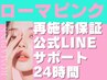 ローマピンクで《肘・膝・脇・お尻下》の黒ずみケア！クリーム3本プレゼント!