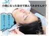 【本気のわたし改革】応援クーポン♪先着3名様
