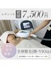 【通常価格より半額】女性限定★顔＋VIO込み全身脱毛　15,000円→7,500円