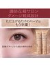 【まつげパーマ¥3300再来★2回目限定】まつげパーマ¥4400(現金決済¥5000)
