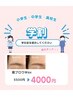 小中高生割★眉ブロウwax5500円→4000円★