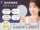 ホワイトニングカフェ 志木店の写真