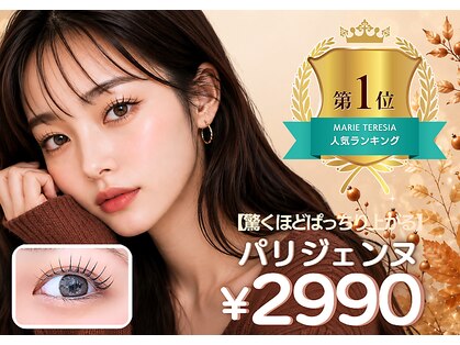 マリーテレジア 広島八丁堀(MARIE TERESIA)の写真