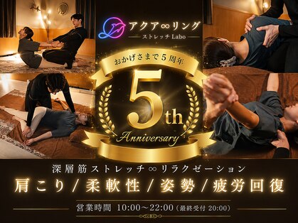 アクア∞リングの写真