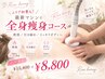 【鬼やせスリムムーブ】贅肉撃退！１台４役☆全身痩身￥15400→￥8800