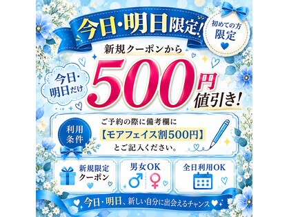 モアフェイス 池袋店(More Face)の写真