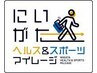 【にいがたヘルスポ】ヘッド10min or 施術10min延長　》》100ｐｔ特典