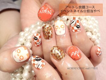 アンドシュシュネイル(&CHOU CHOU nail)/お客様ネイル