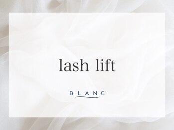 アイラッシュサロン ブラン 天王寺ミオ店(Eyelash Salon Blanc)/まつげパーマのご紹介