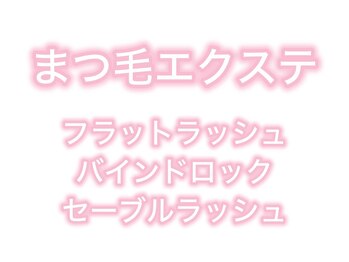 ラックス 尼崎立花(LAX)/