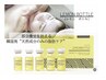 超オススメ★》脂肪分解！レモンボトル3cc＋EMS＋小顔コルギ50分／19000円