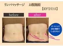 カジュアルエステサロン 爽やか 岡崎店