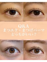 アールドヴィーヴル(Ar de vivre)/【マツエク・まつげパーマ】比較