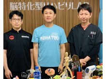 リハラボ整体院