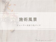 シャルナ 吉祥寺店/施術風景