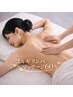 【女性限定】背面リンパ・コルギマッサージ/姿勢>>60分