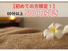 ほぐしま専科 白河店
