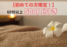 ほぐしま専科 白河店