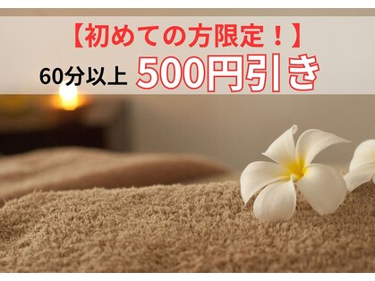 ほぐしま専科 白河店の写真