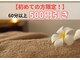 ほぐしま専科 白河店の写真