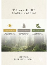 リライフ(Re:LIFE)/「Re:LIFEのコンセプト」