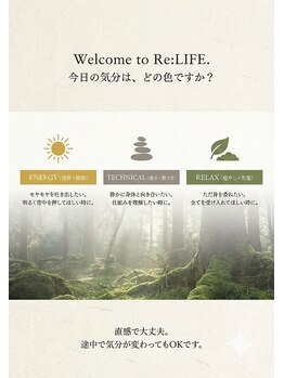 リライフ(Re:LIFE)/「Re:LIFEのコンセプト」