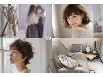 エンバイ クート(en_by ku-to)の写真