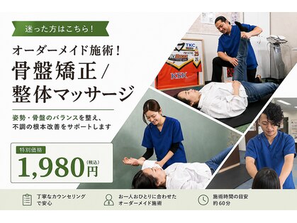 すこやか整骨院 陽南店の写真
