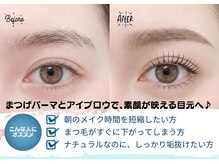 リノ 福山駅前店(Lino)の雰囲気（人気のまつげパーマ・アイブロウ（眉毛）も特別価格でご提供♪）