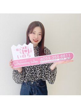 ホワイトニングサロン 四日市white/ホワイトニング