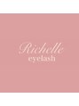 リシェル アイラッシュ 平塚店(Richelle eyelash)/Richelle eyelash【平塚】