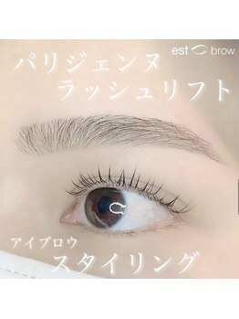 エストブロウ 麻布十番店(est brow)/まつげパーマ パリジェンヌ 眉毛