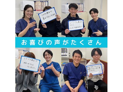 健志整骨院 十三の写真