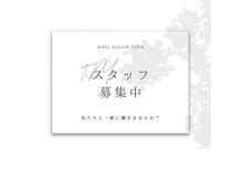 ティディ(TIDY)の雰囲気（スタッフ募集中！！）