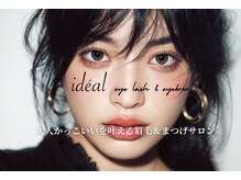 イデアル(ideal)