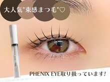 ラシル 葵西店(racil)/パリジェンヌラッシュリフト