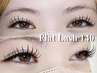 【ボリューム感がほしい方オススメ】最軽量♪極ふわフラットラッシュ140本☆