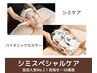 【当店人気No.1◎圧倒的効果】シミスペシャルケア　33,000円→16,500円
