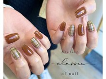 アトリエ クラシック(atelier classic)