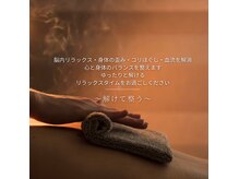 サロン クレア(C.REA)の雰囲気（～解けて整うリラックスタイム～力を抜いて神経を休める）