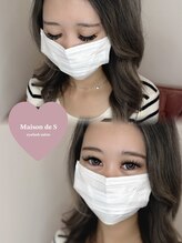メゾンドエス(Maison de S)/つけられるだけ! を実現
