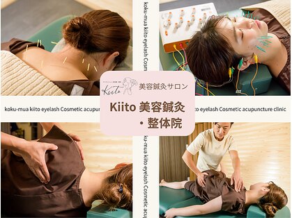キート美容鍼灸 整体院(Kiito美容鍼灸 整体院)の写真