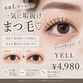 エールバイショールーム(YELL by showroom)
