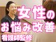 ここてら 浜松佐鳴台院の写真/産前産後から年齢とともに変わる【女性の不調】や【自律神経の乱れ】を整える、女性専門温活整体サロン♪