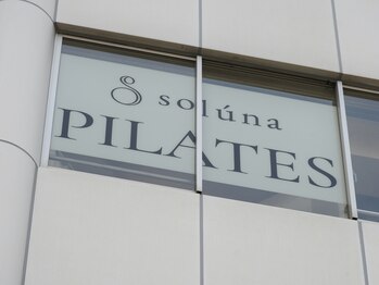 ソルナピラティス(soluna pilates)/ソルナ ピラティス 堀江