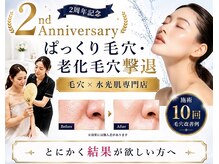 リノ 西宮北口店(Lino)