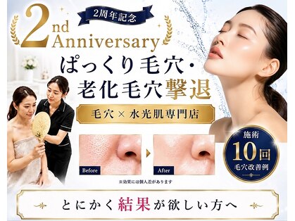 リノ 西宮北口店(Lino)の写真
